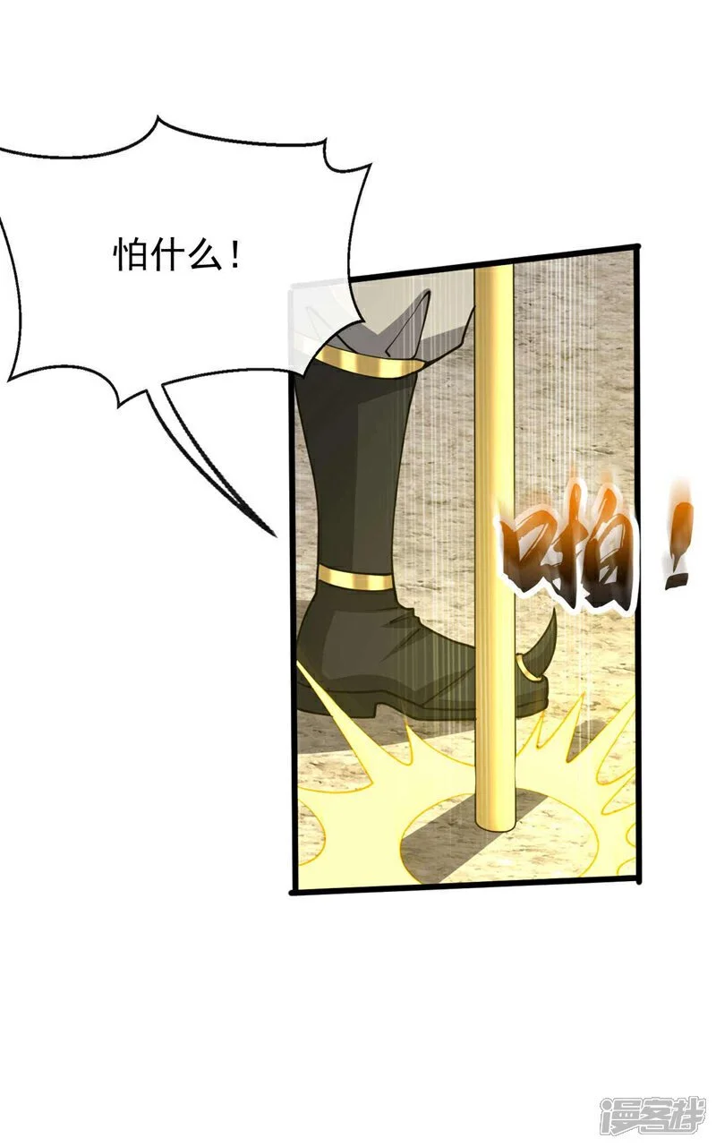 第179话 容不下本座？！ 第38页