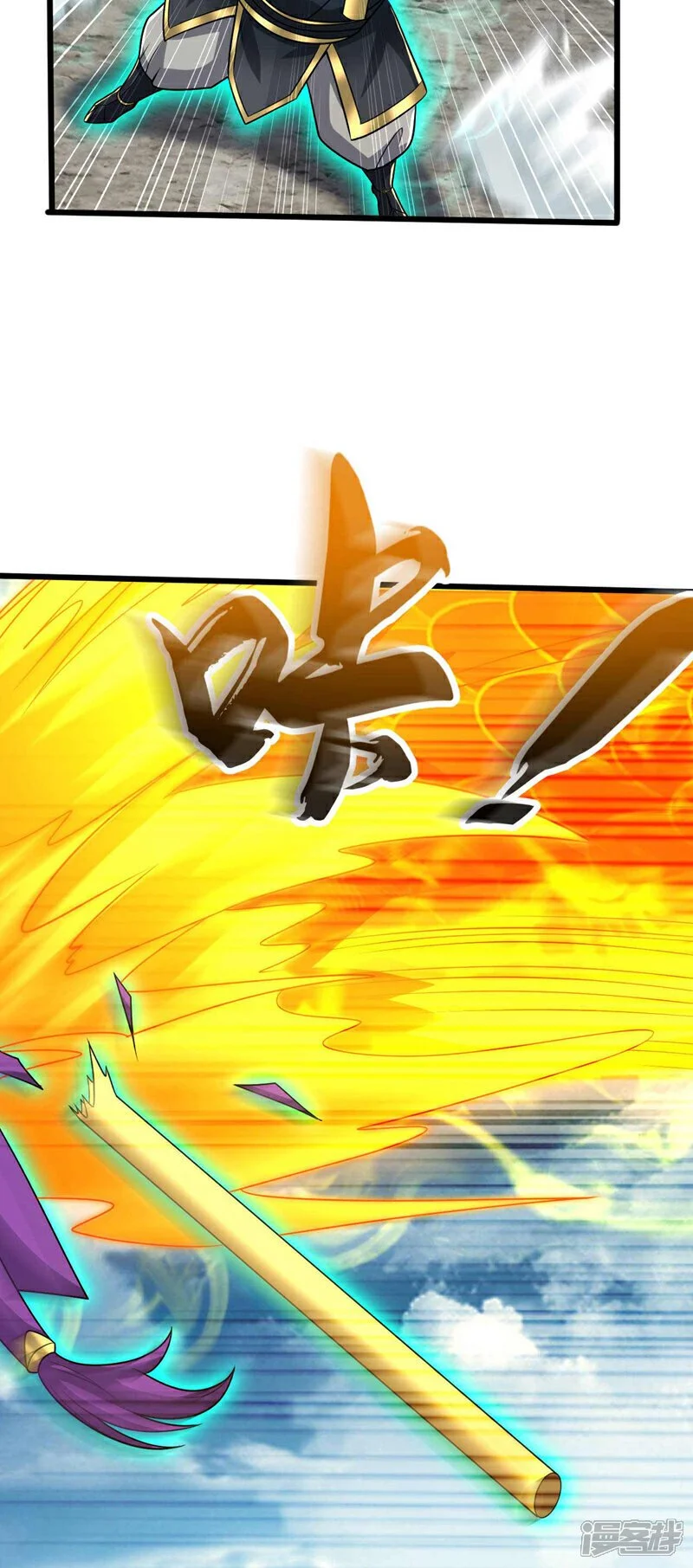 第179话 容不下本座？！ 第41页
