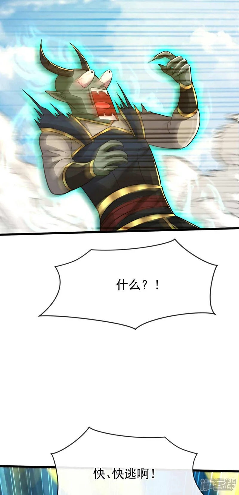 第179话 容不下本座？！ 第42页