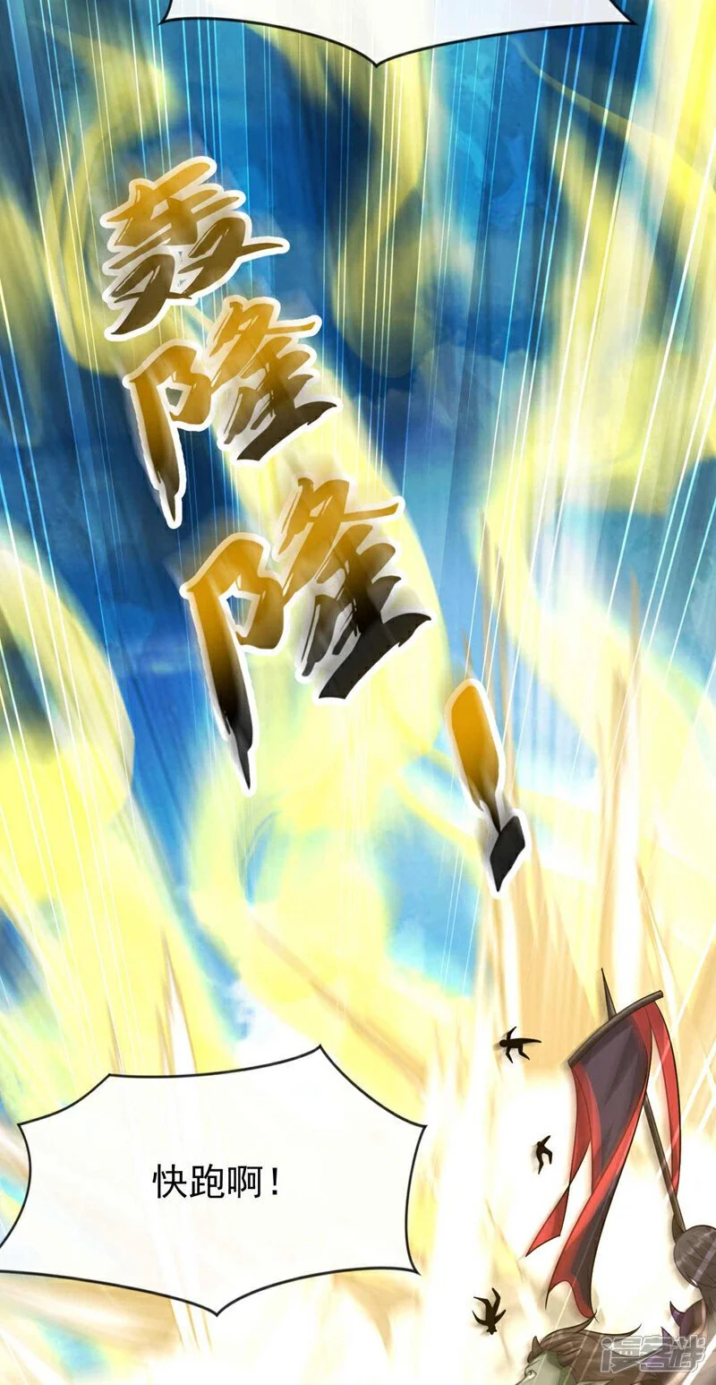 第179话 容不下本座？！ 第43页