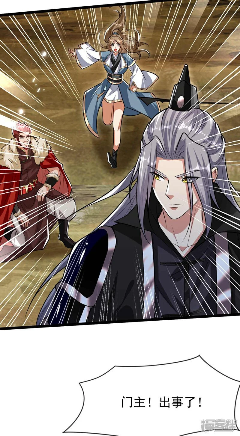 第179话 容不下本座？！ 第48页