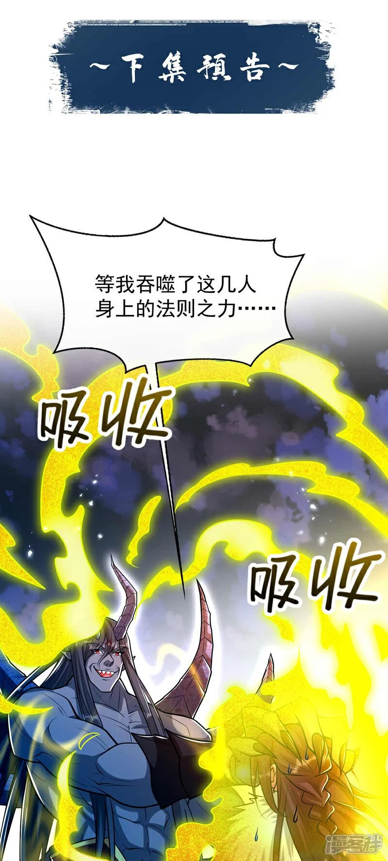 第179话 容不下本座？！ 第50页
