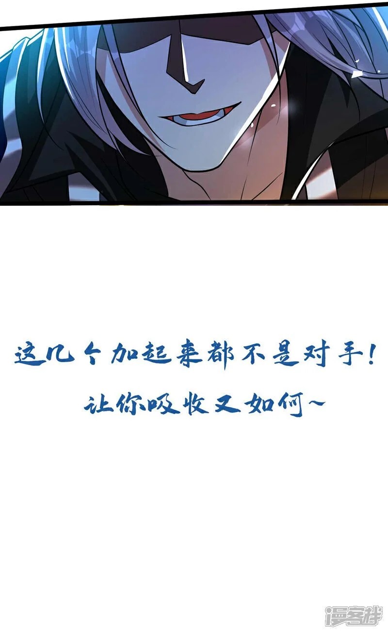 第179话 容不下本座？！ 第52页