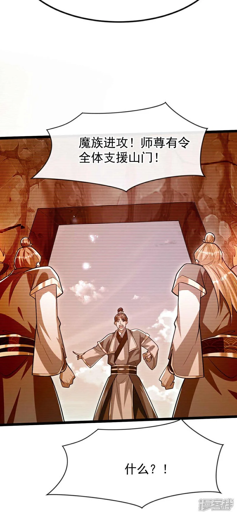 第180 真是打不死的臭虫！ 第4页