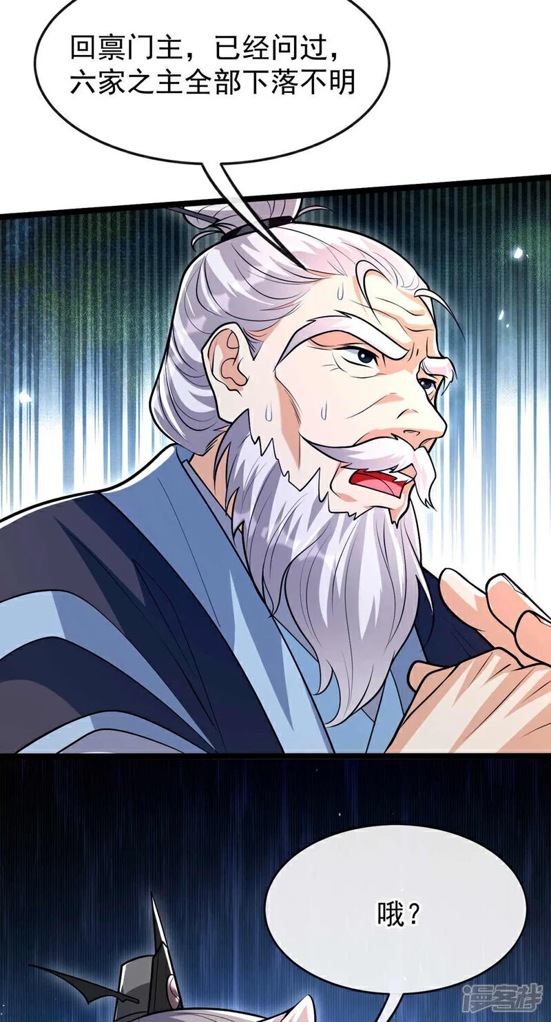 第180 真是打不死的臭虫！ 第8页