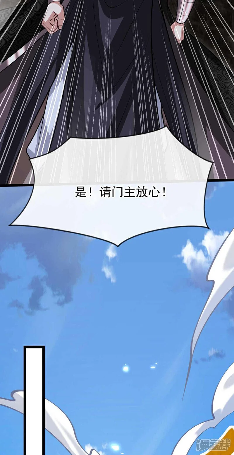 第180 真是打不死的臭虫！ 第11页