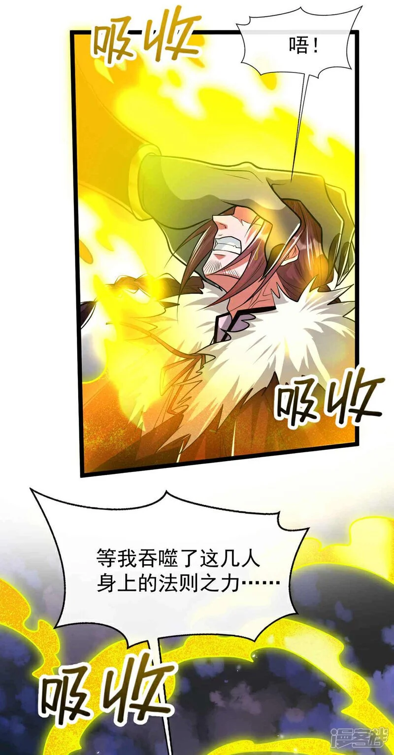 第180 真是打不死的臭虫！ 第20页