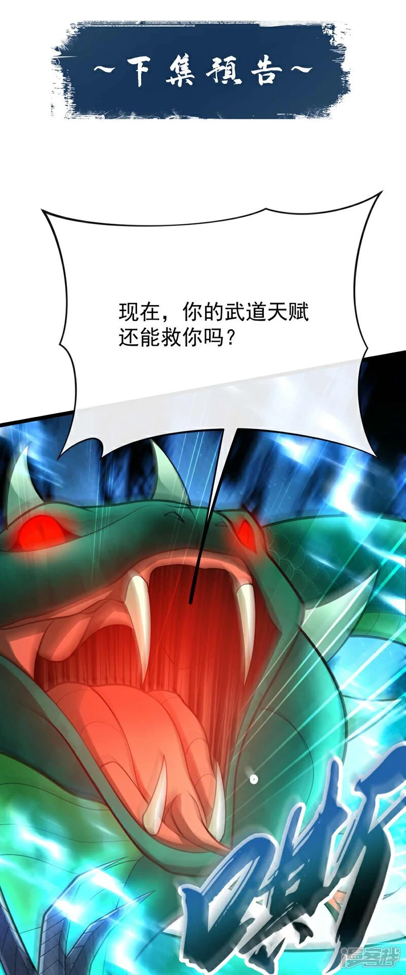 第180 真是打不死的臭虫！ 第41页