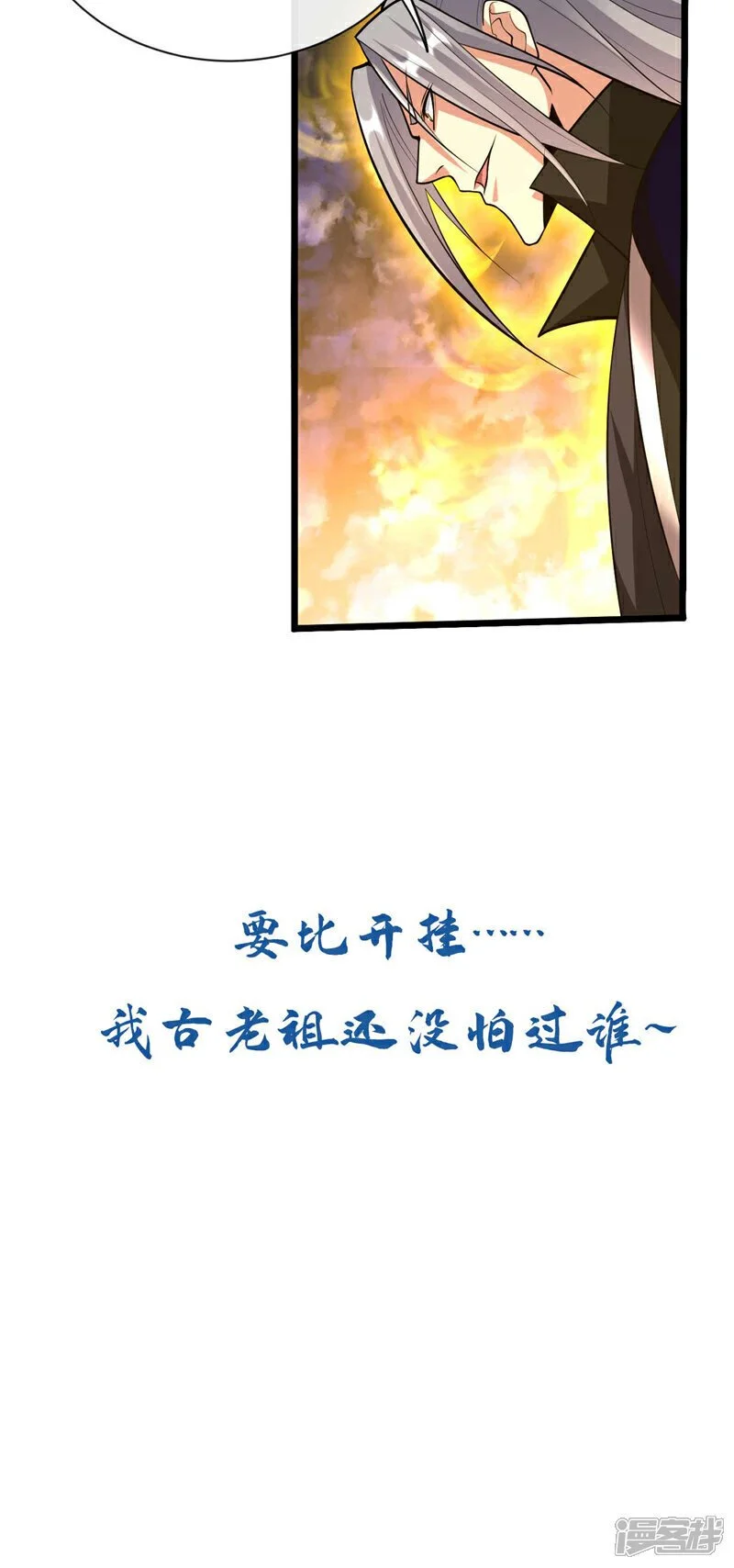 第180 真是打不死的臭虫！ 第43页
