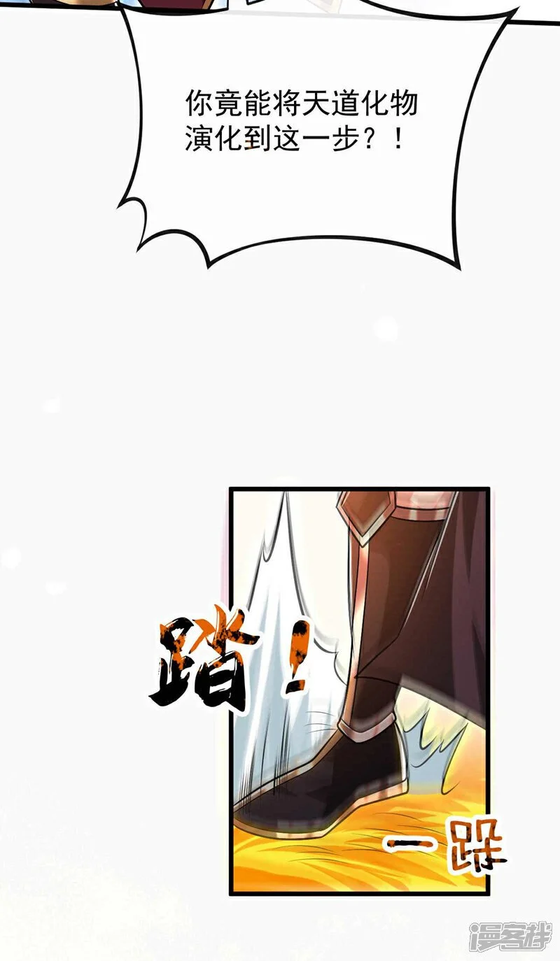 第181话 你凭什么猖狂？！ 第11页