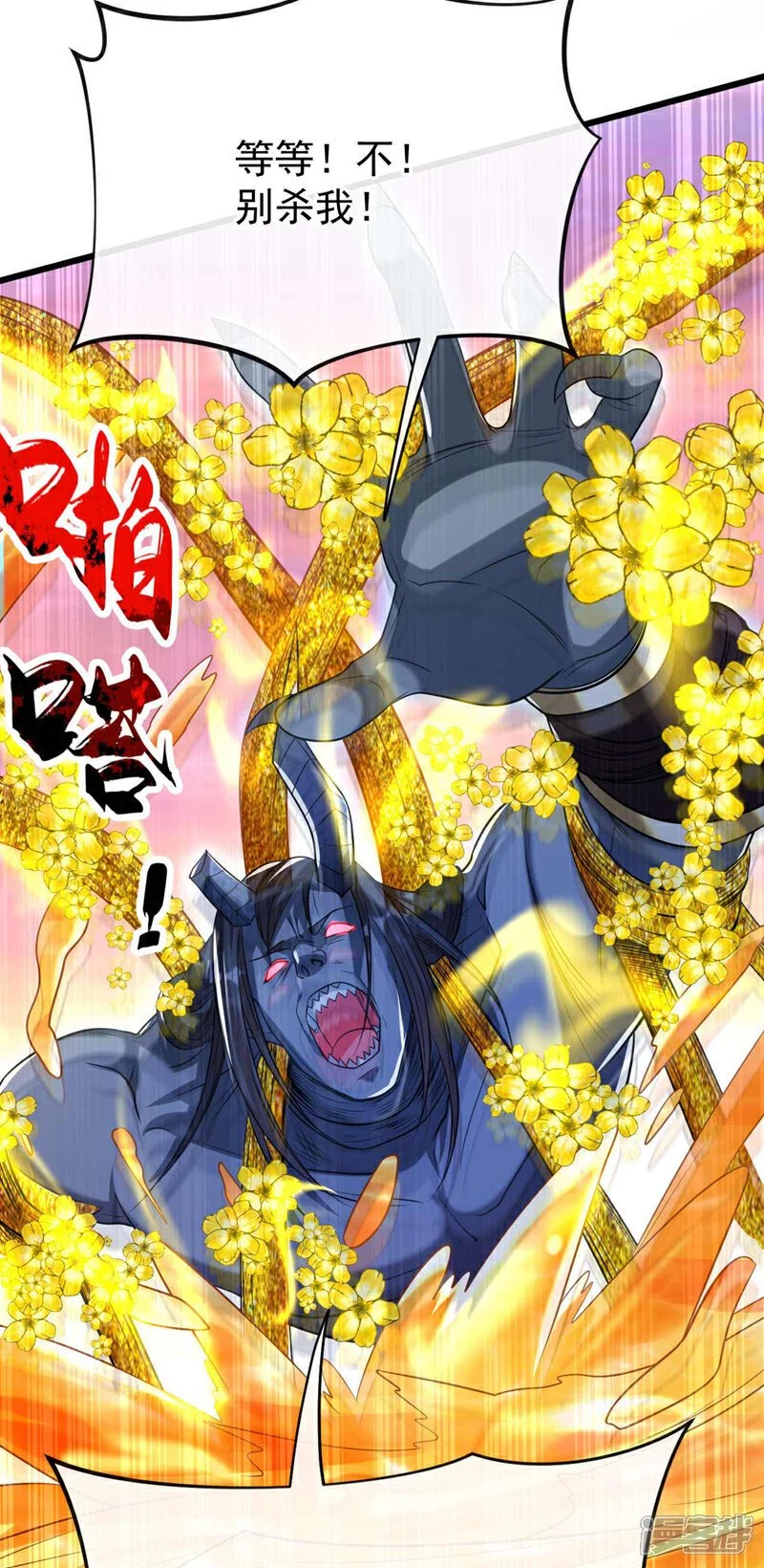 第181话 你凭什么猖狂？！ 第20页