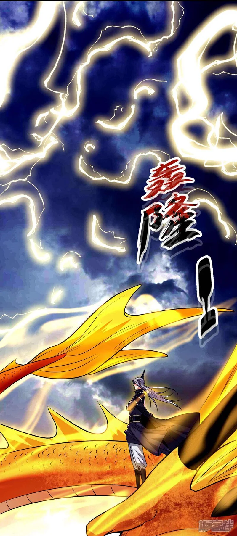 第181话 你凭什么猖狂？！ 第23页
