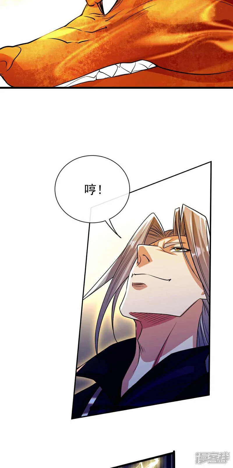 第181话 你凭什么猖狂？！ 第24页