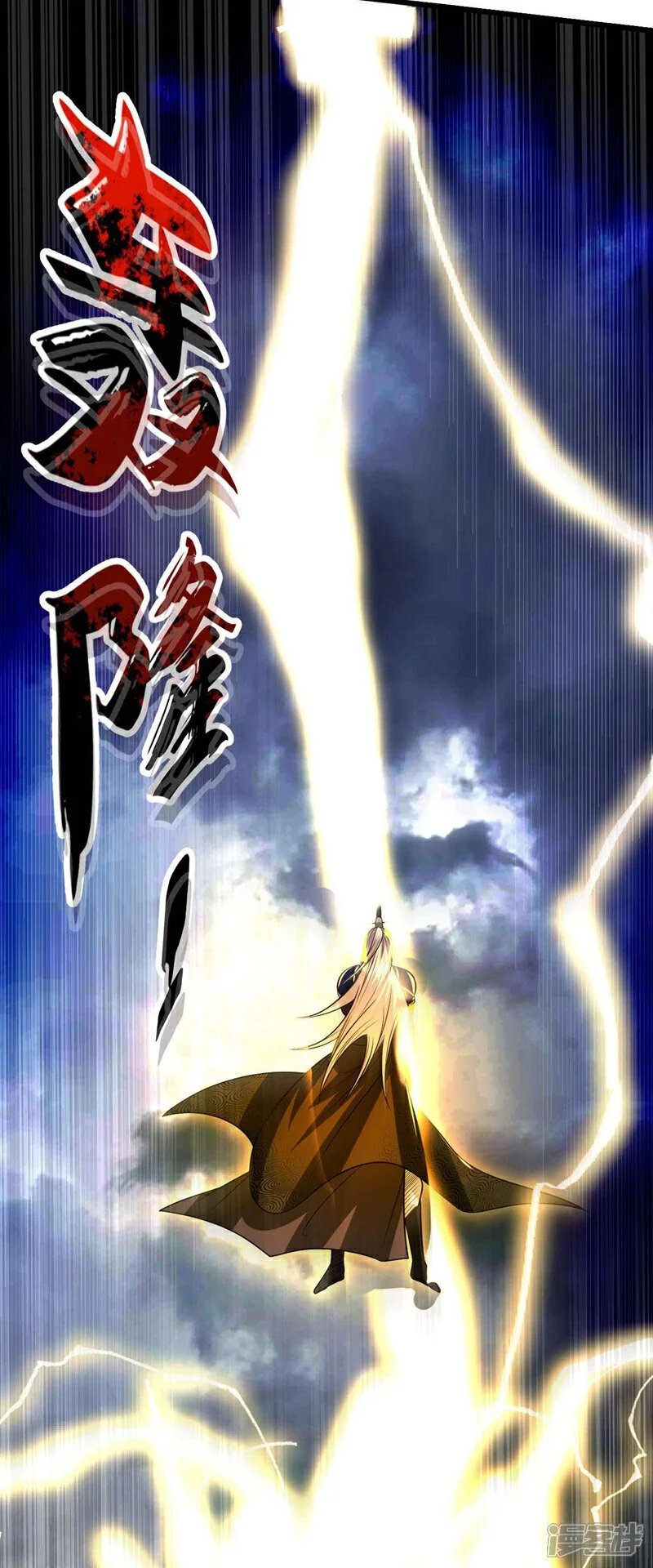 第181话 你凭什么猖狂？！ 第26页
