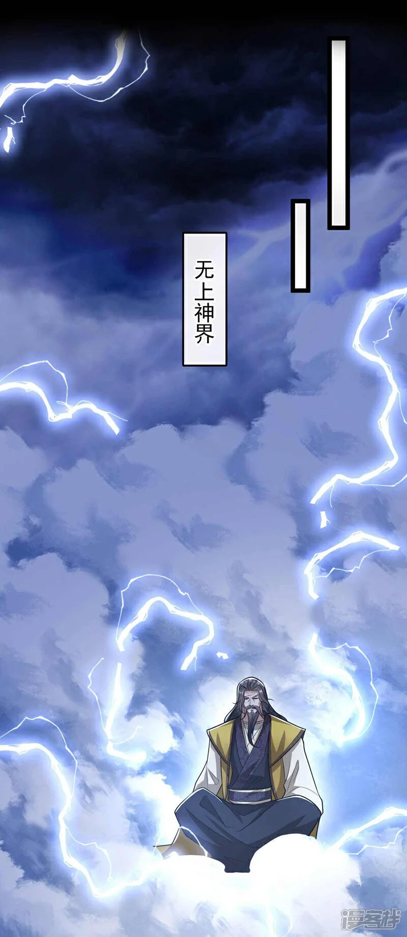 第181话 你凭什么猖狂？！ 第30页