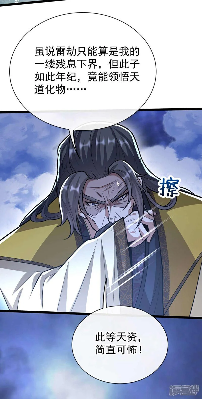 第181话 你凭什么猖狂？！ 第32页