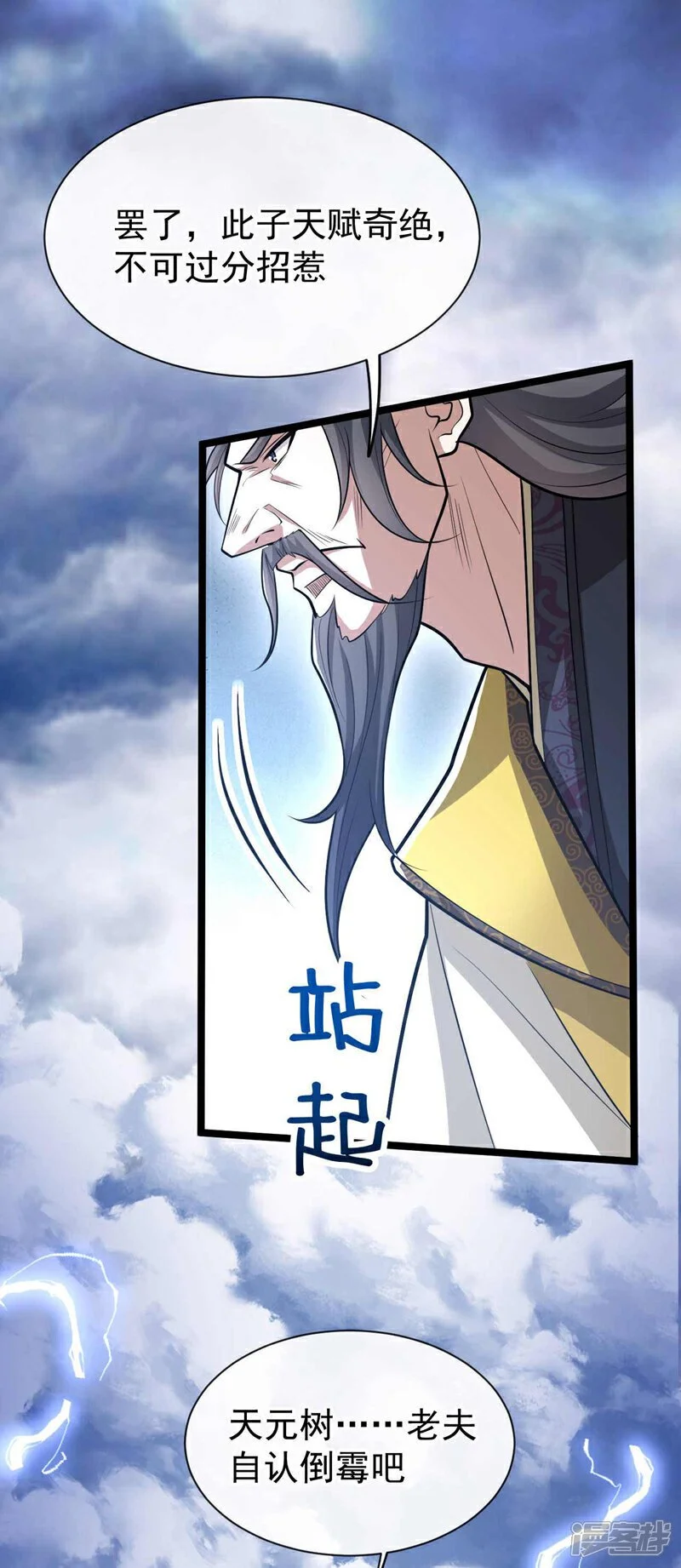 第181话 你凭什么猖狂？！ 第33页