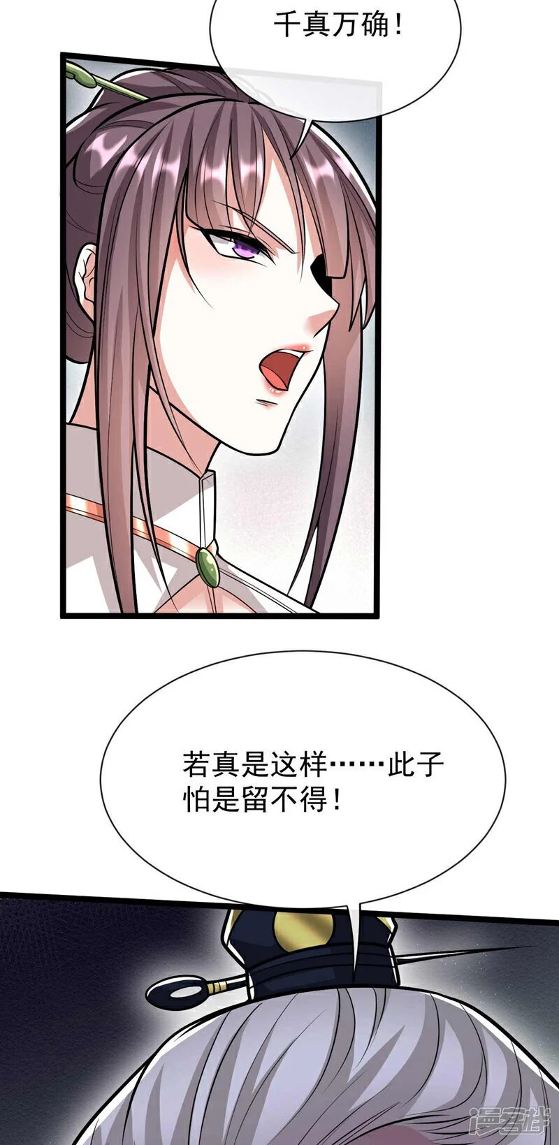 第181话 你凭什么猖狂？！ 第36页
