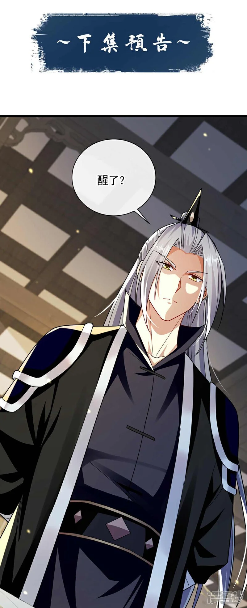 第181话 你凭什么猖狂？！ 第38页