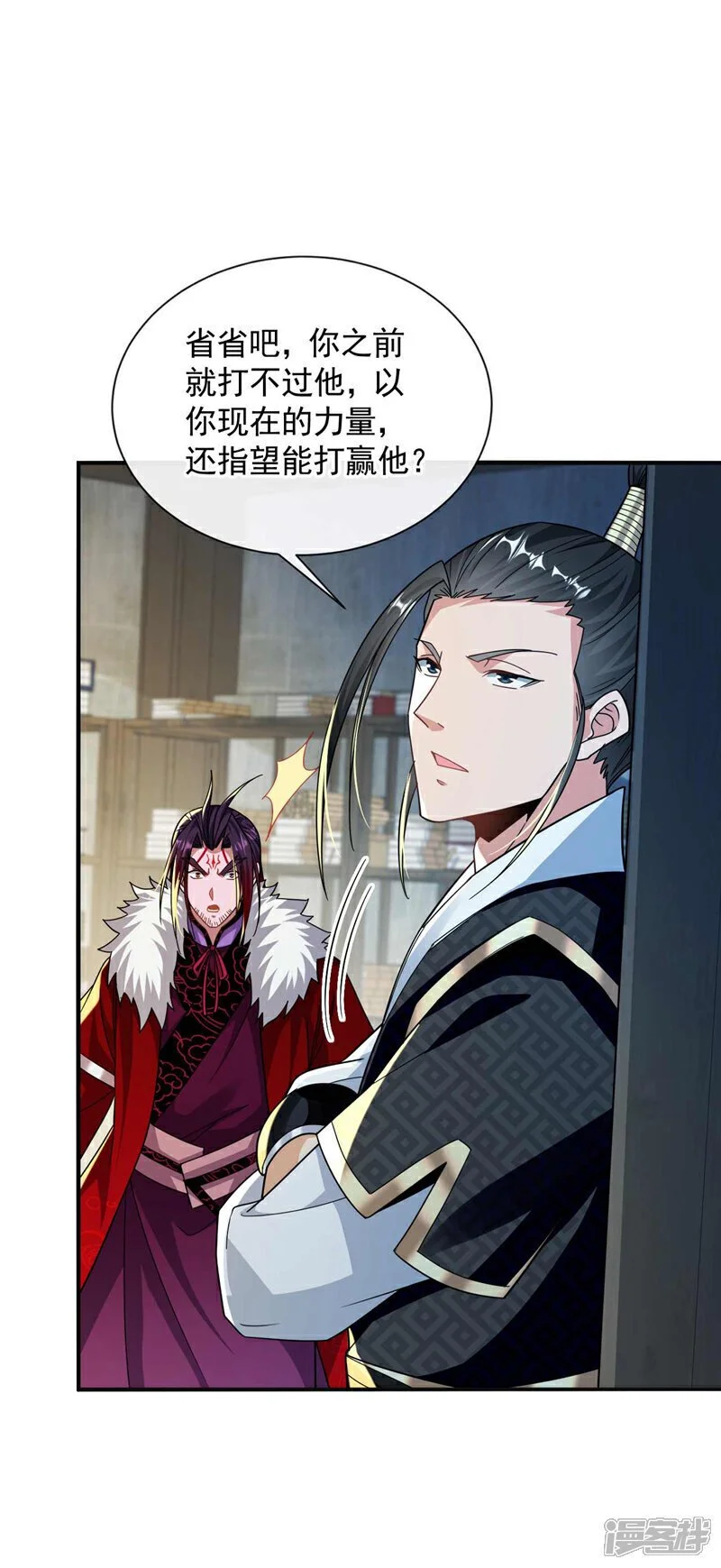 第182话 你们还能入我眼？ 第6页