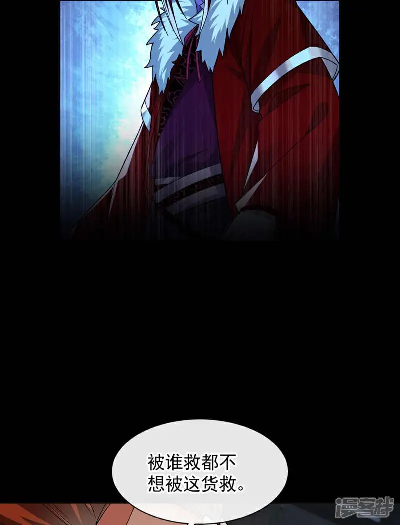 第182话 你们还能入我眼？ 第11页