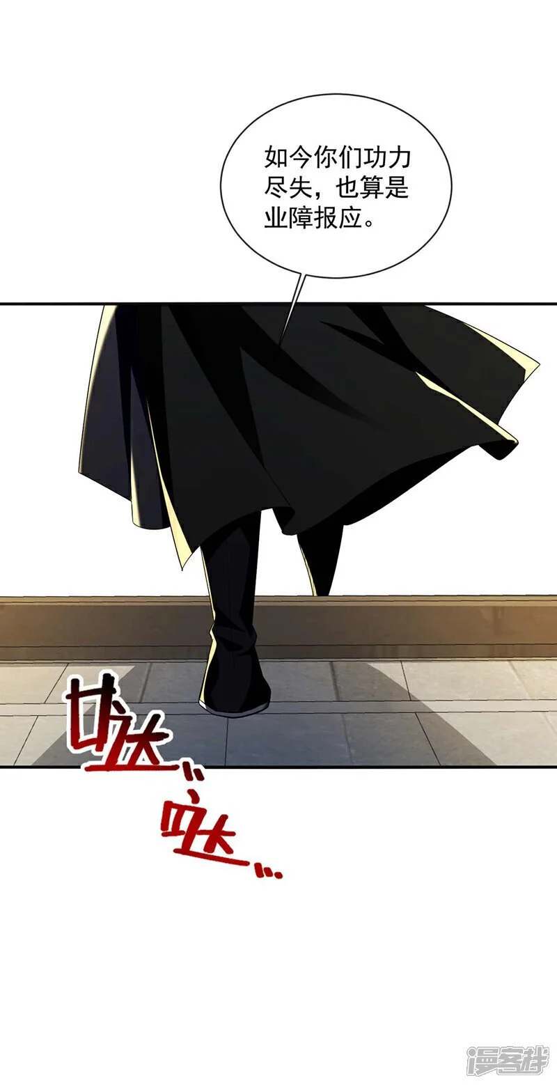 第182话 你们还能入我眼？ 第15页