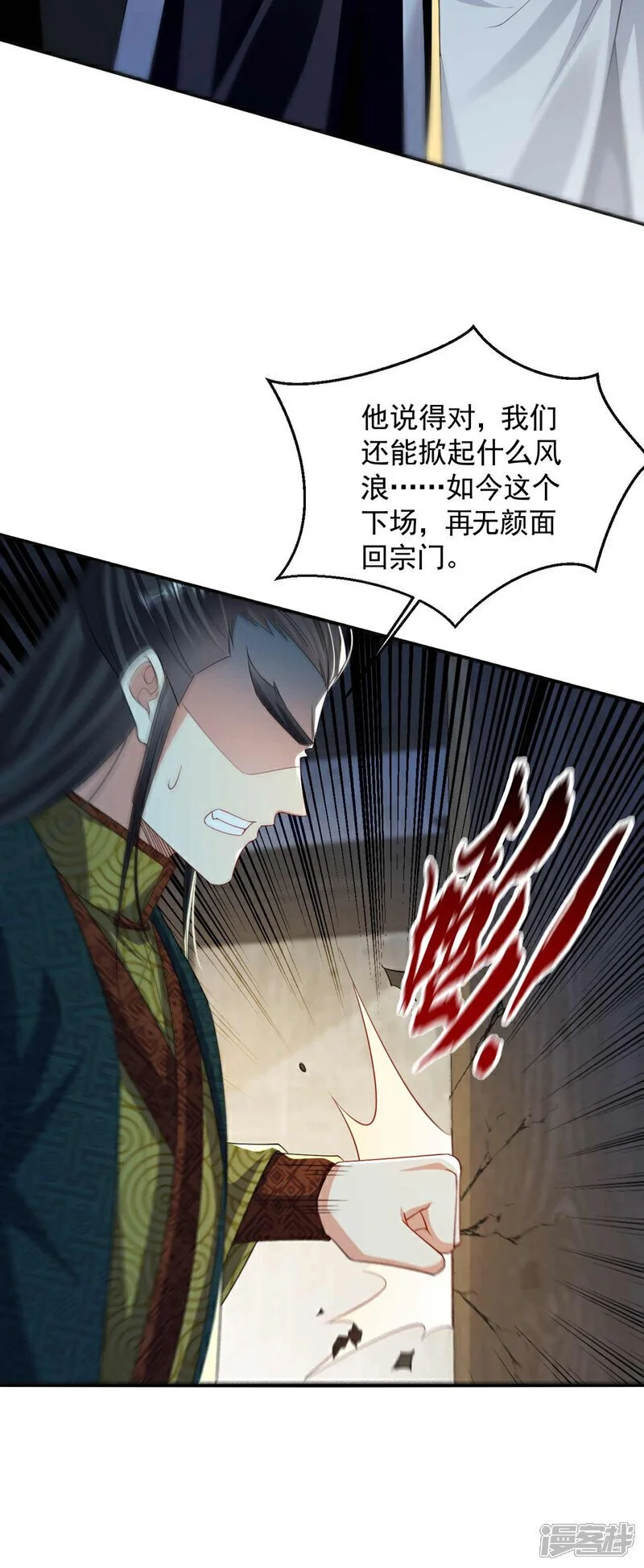 第182话 你们还能入我眼？ 第17页