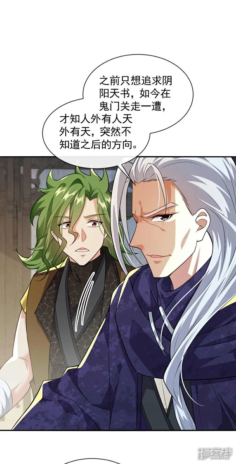 第182话 你们还能入我眼？ 第19页