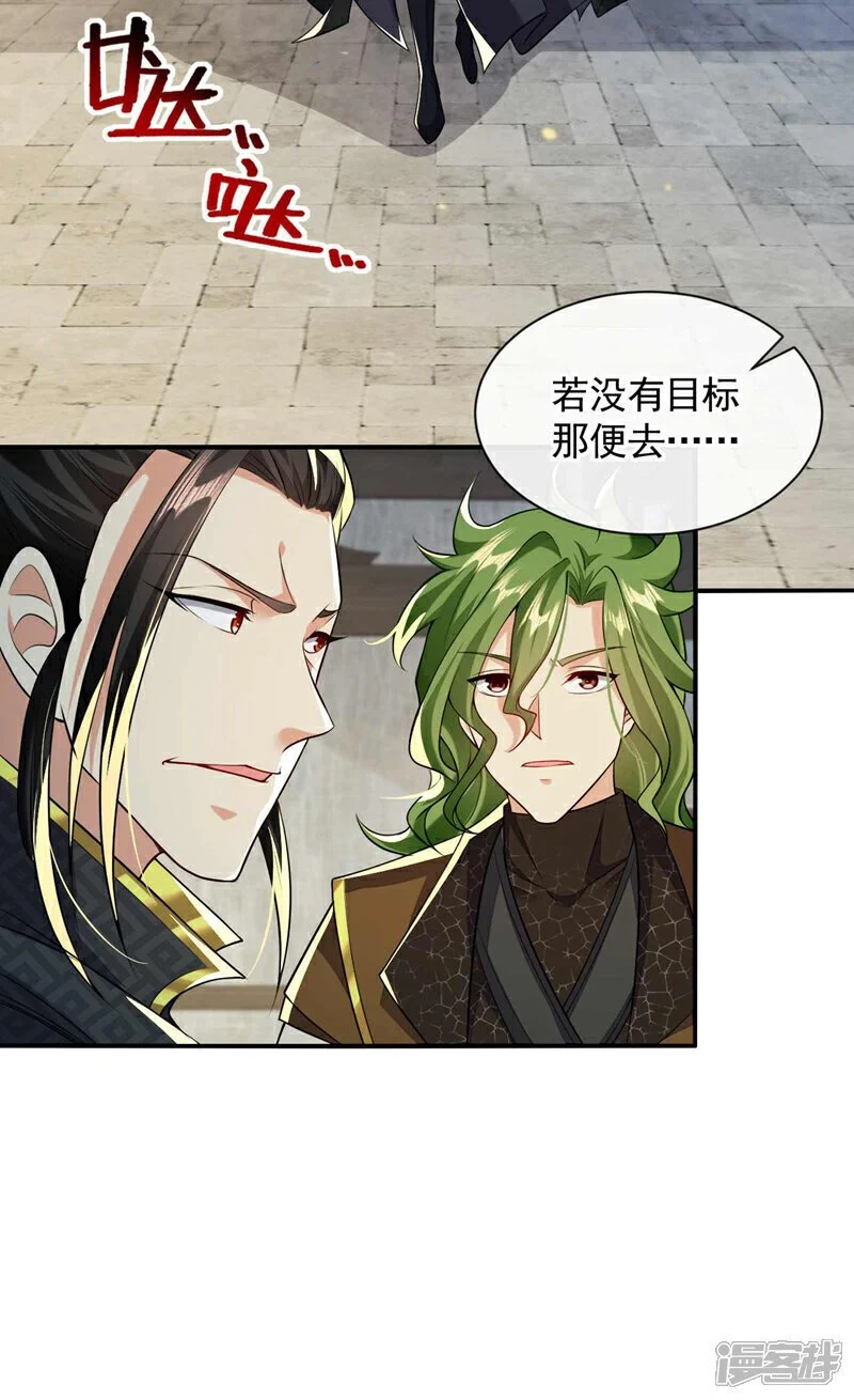第182话 你们还能入我眼？ 第22页