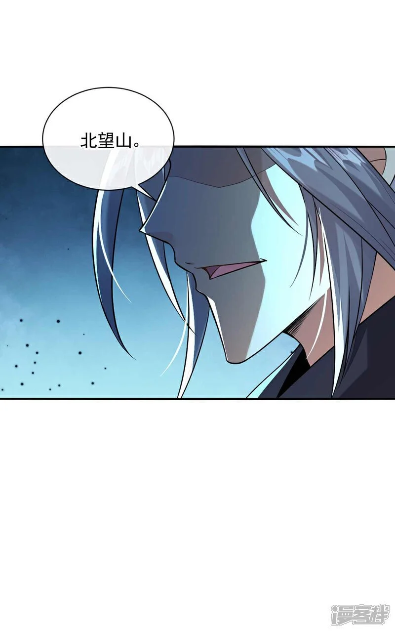 第182话 你们还能入我眼？ 第24页