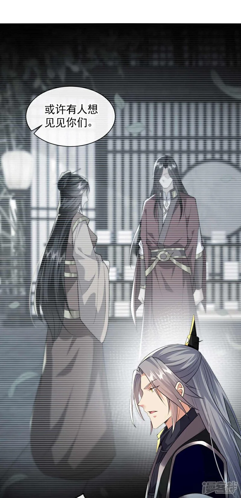 第182话 你们还能入我眼？ 第25页