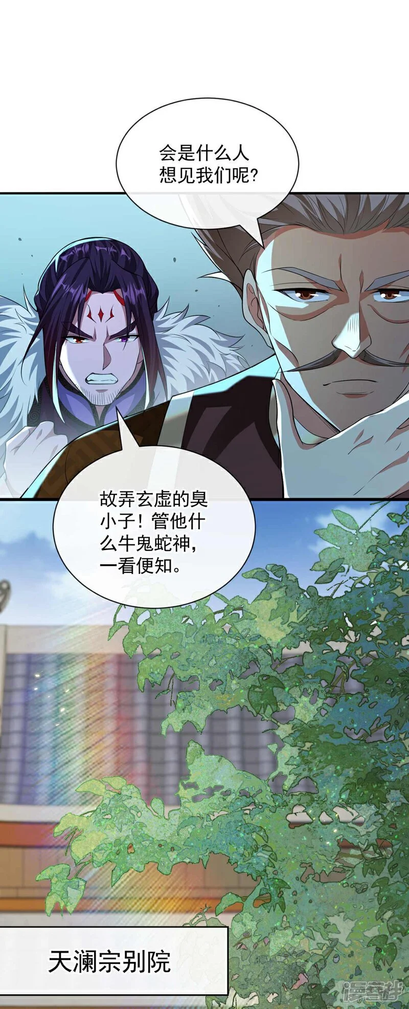 第182话 你们还能入我眼？ 第28页