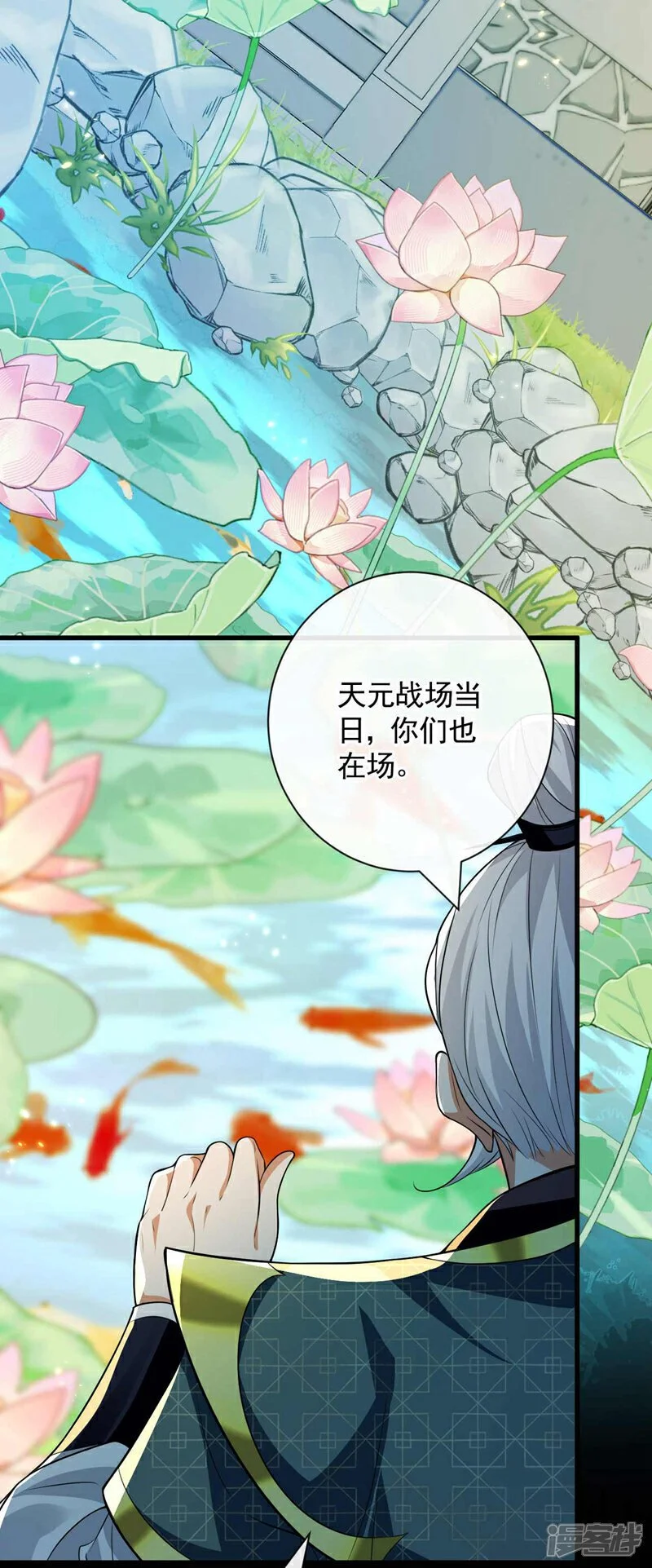 第182话 你们还能入我眼？ 第32页