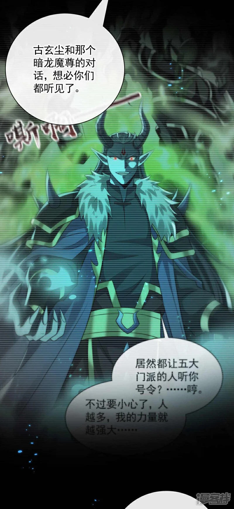 第182话 你们还能入我眼？ 第33页