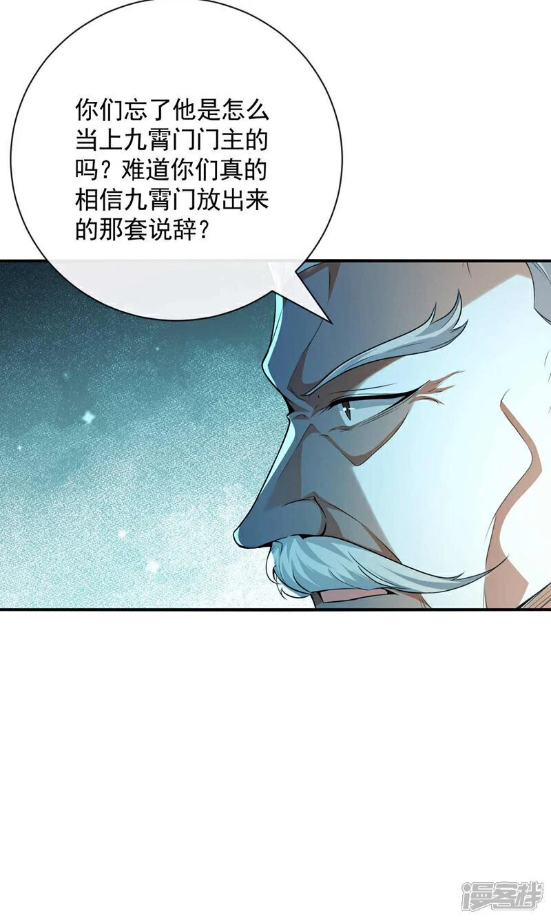 第182话 你们还能入我眼？ 第35页