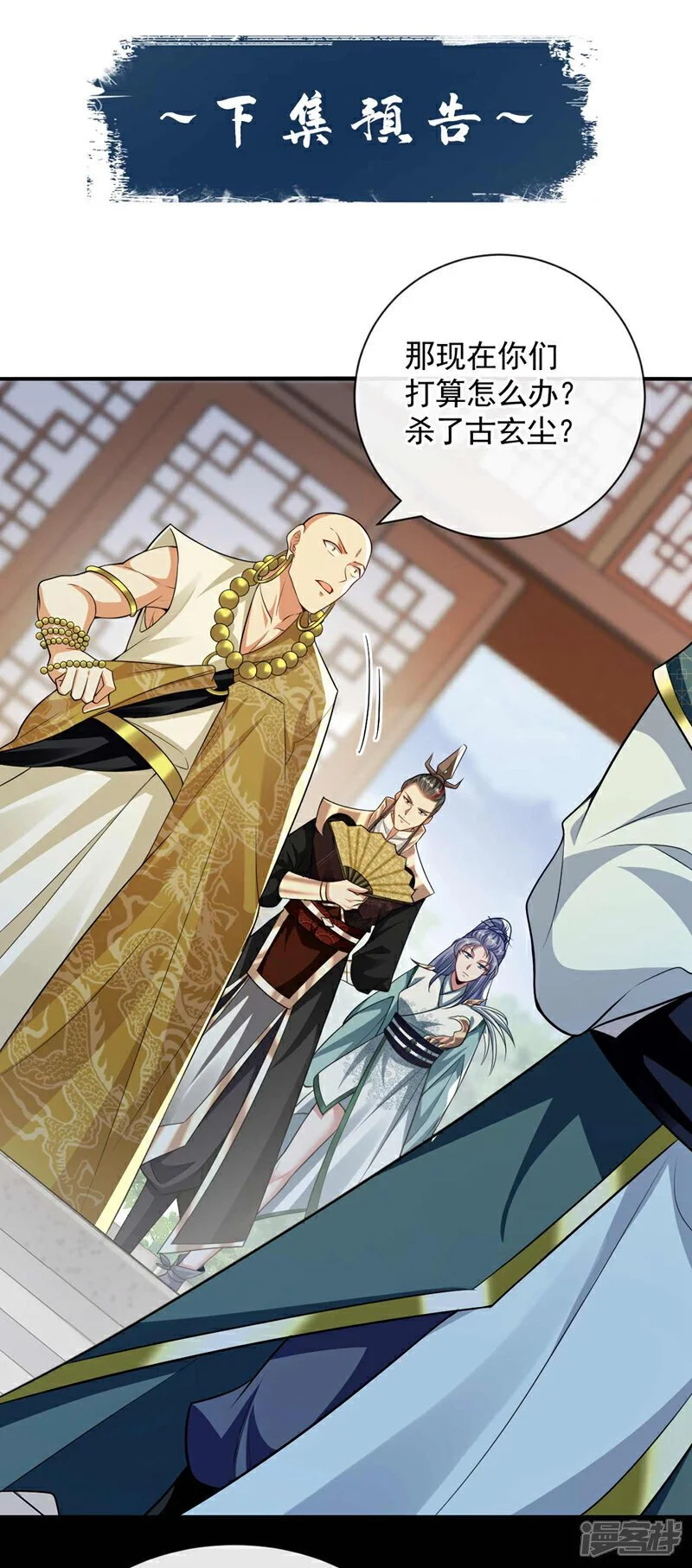 第182话 你们还能入我眼？ 第36页