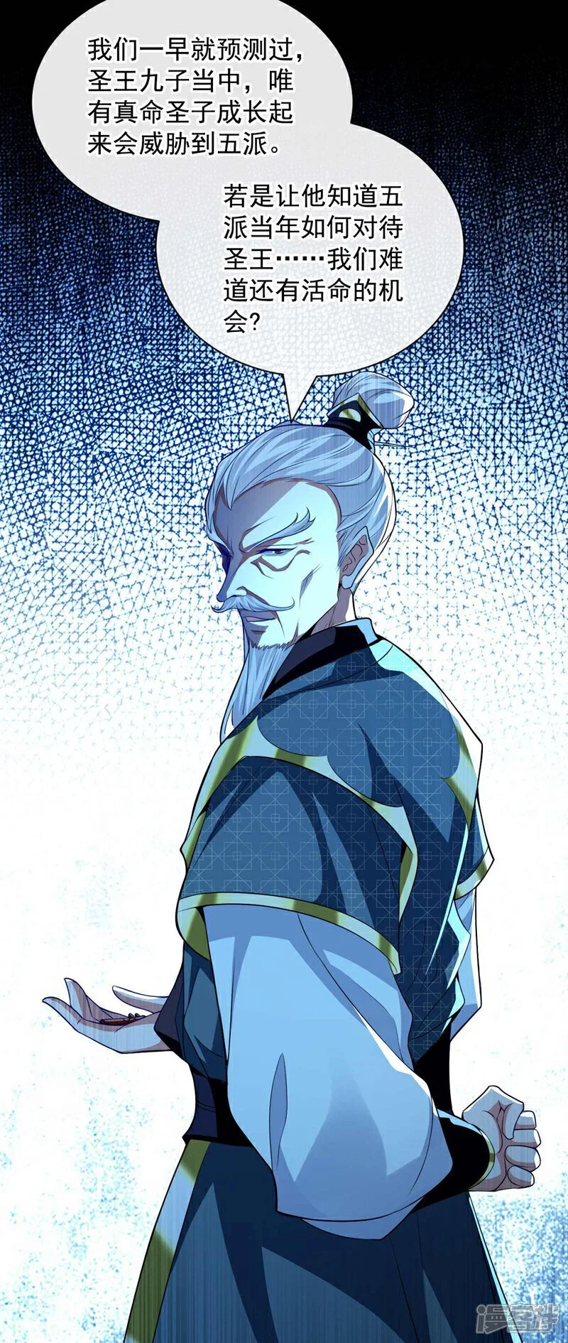 第182话 你们还能入我眼？ 第37页