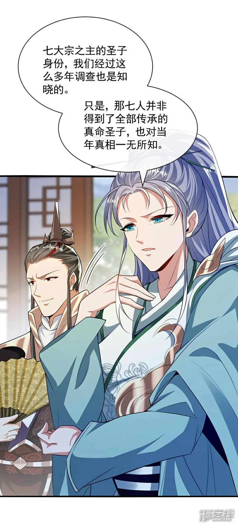 第183话 对付古玄尘？！ 第2页