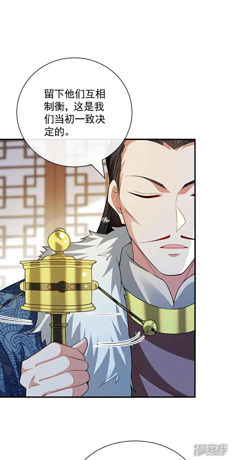 第183话 对付古玄尘？！ 第3页