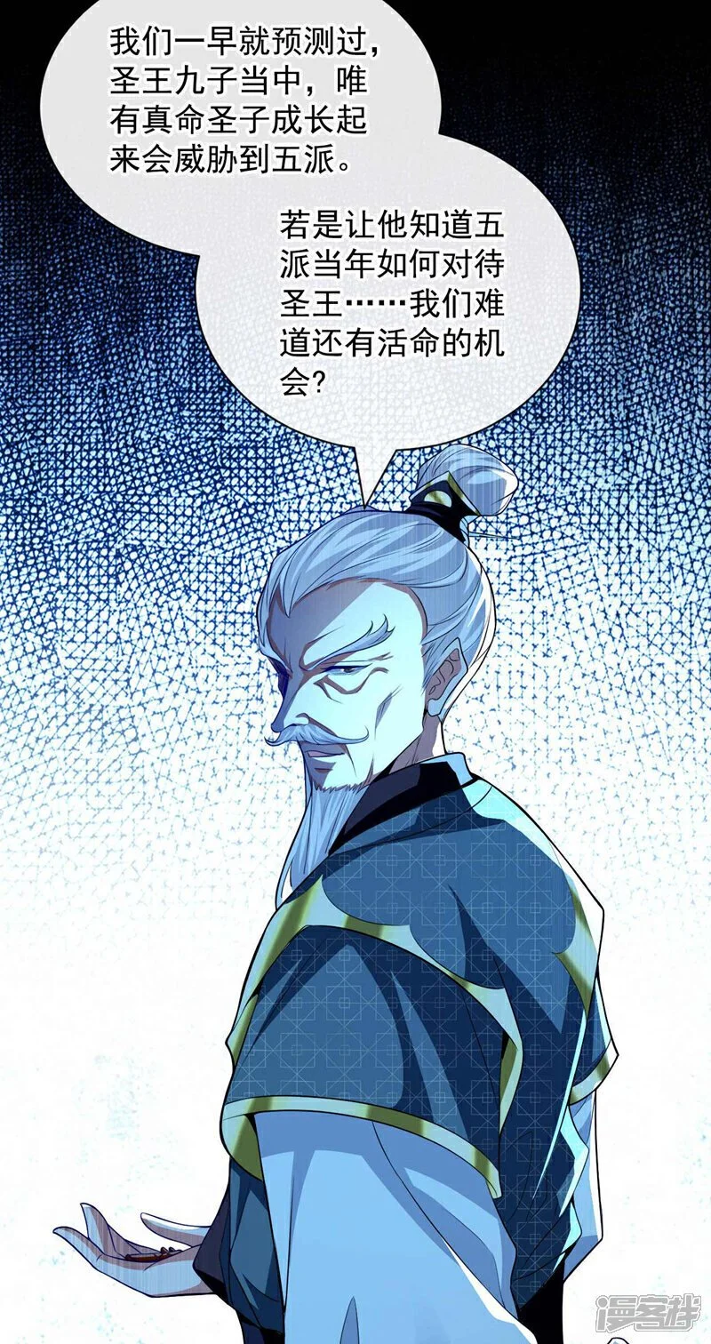 第183话 对付古玄尘？！ 第6页