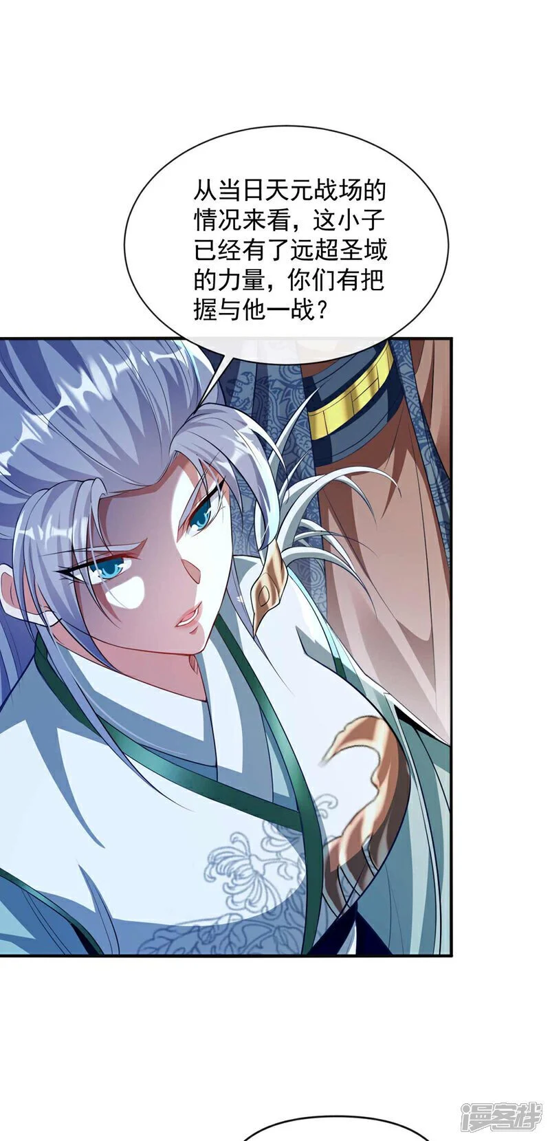 第183话 对付古玄尘？！ 第8页