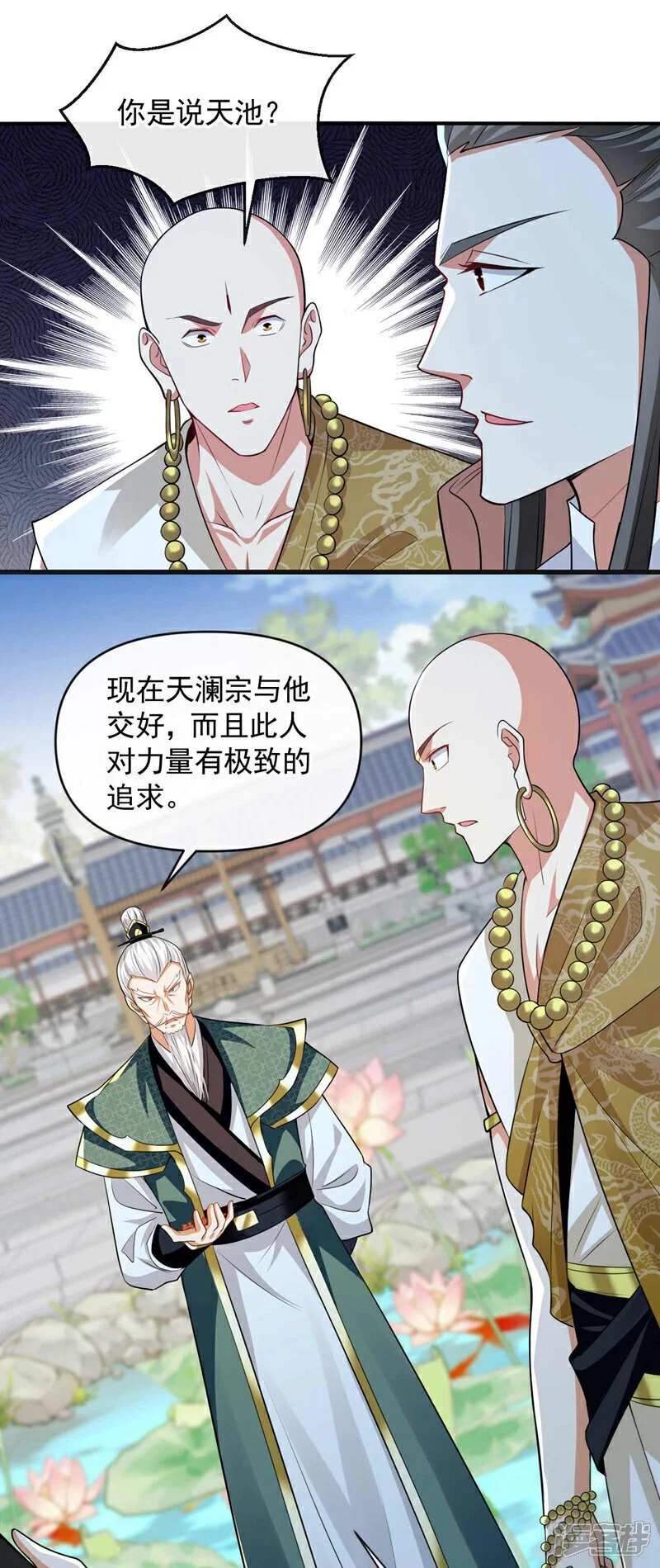 第183话 对付古玄尘？！ 第10页