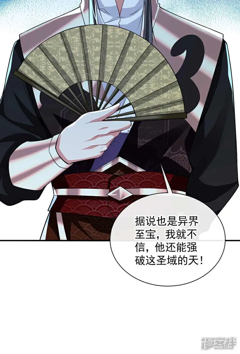 第183话 对付古玄尘？！ 第12页