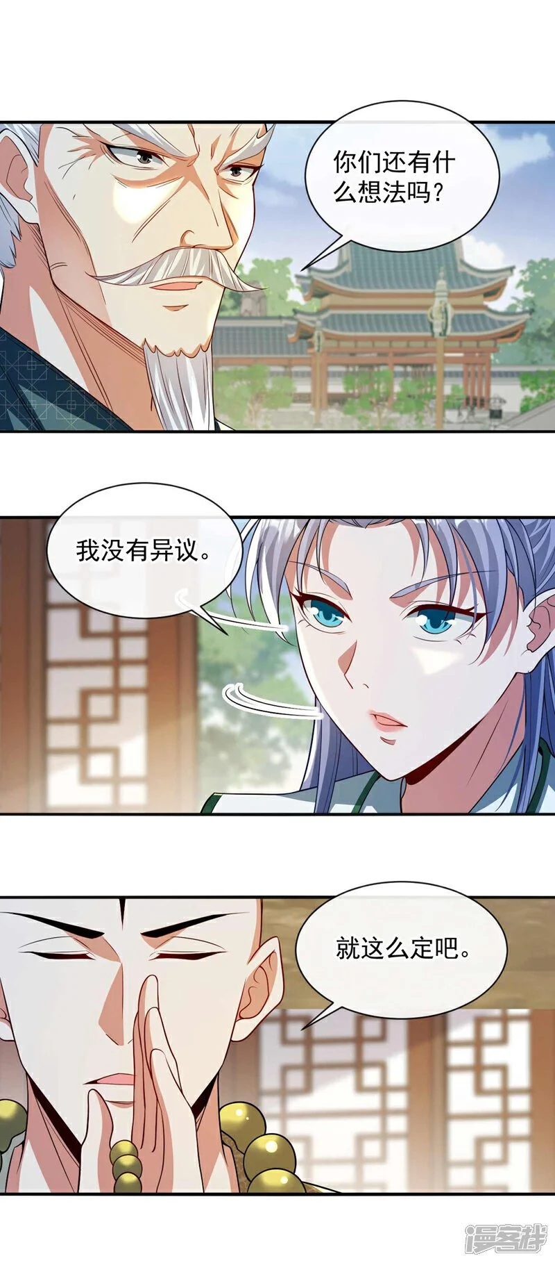 第183话 对付古玄尘？！ 第13页