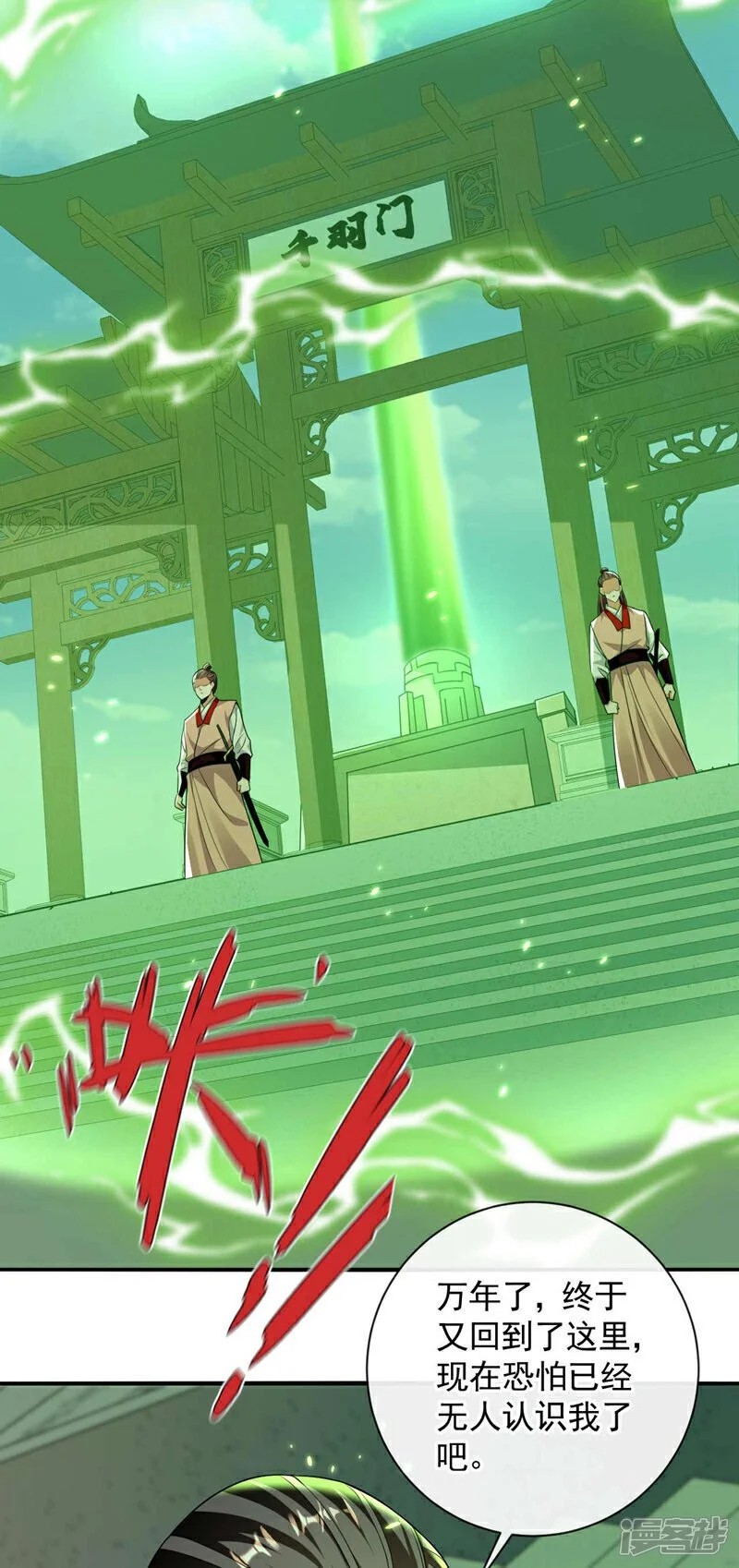 第183话 对付古玄尘？！ 第15页