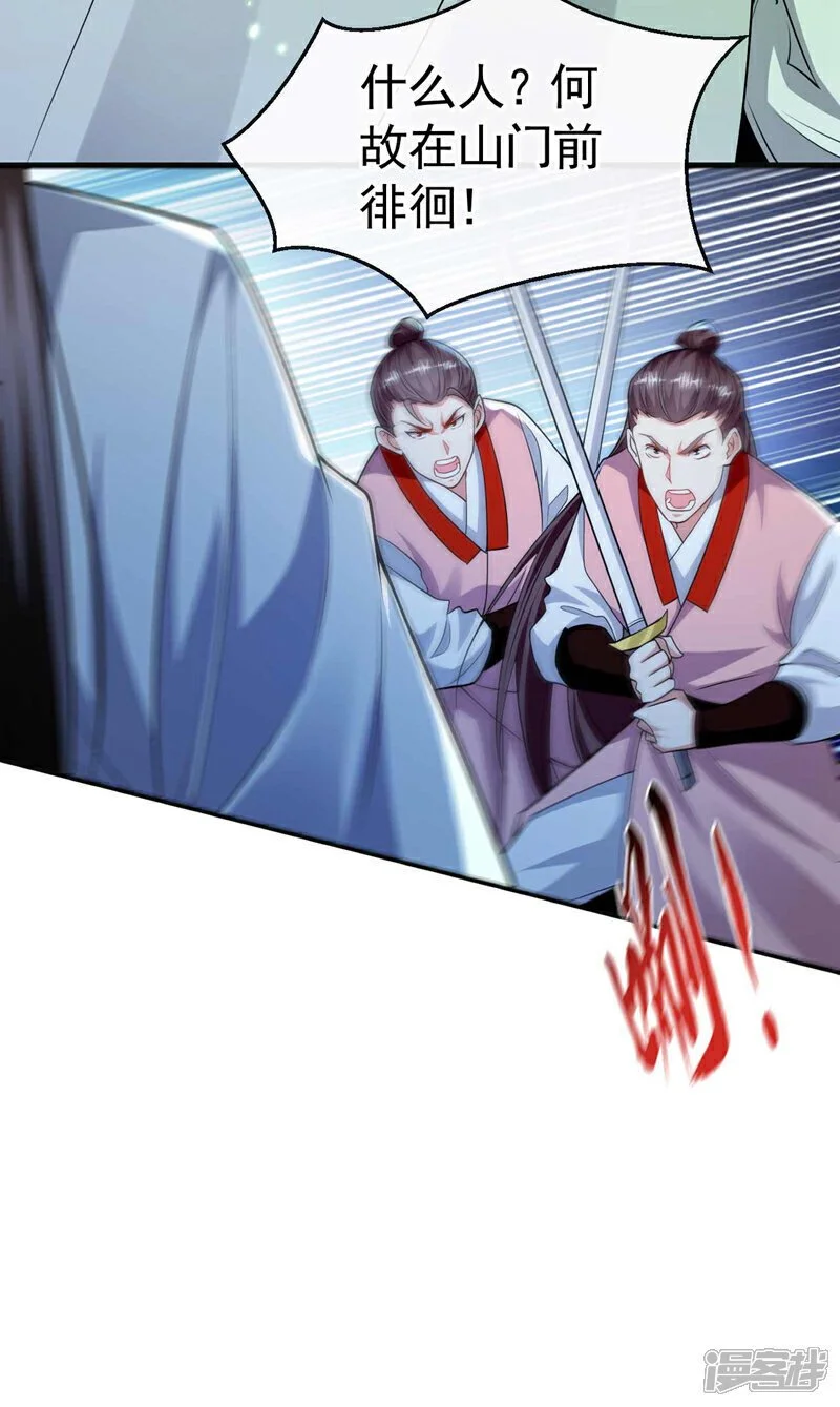 第183话 对付古玄尘？！ 第17页