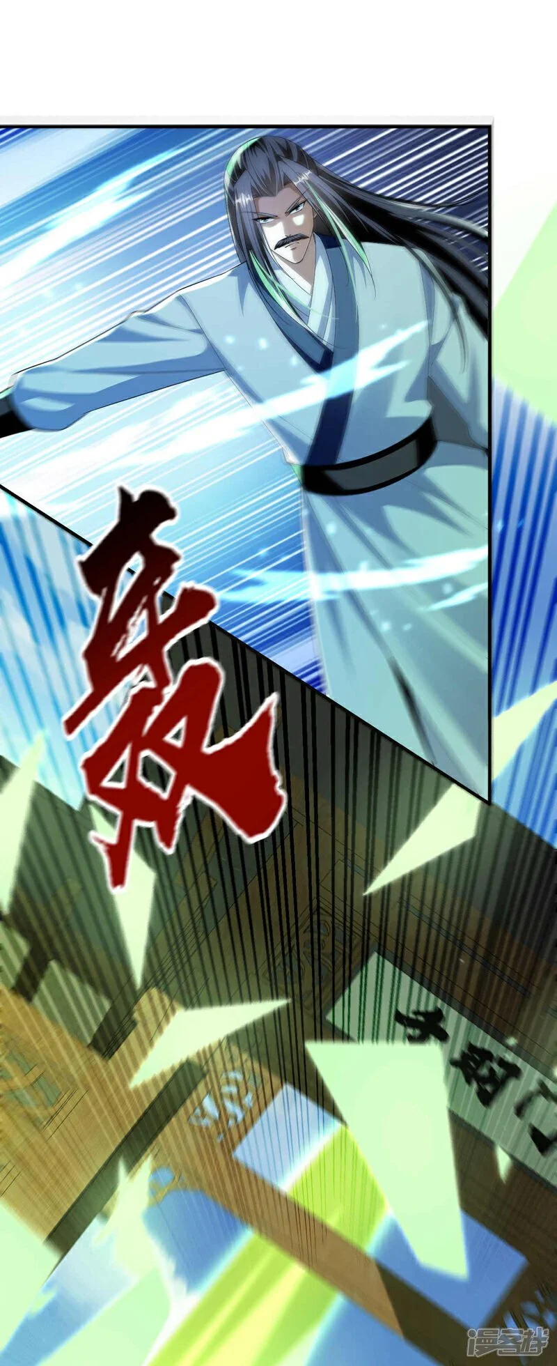 第183话 对付古玄尘？！ 第20页