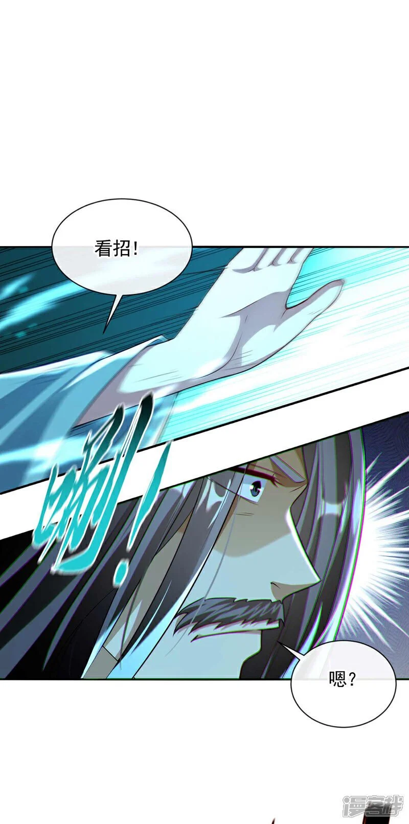 第183话 对付古玄尘？！ 第22页