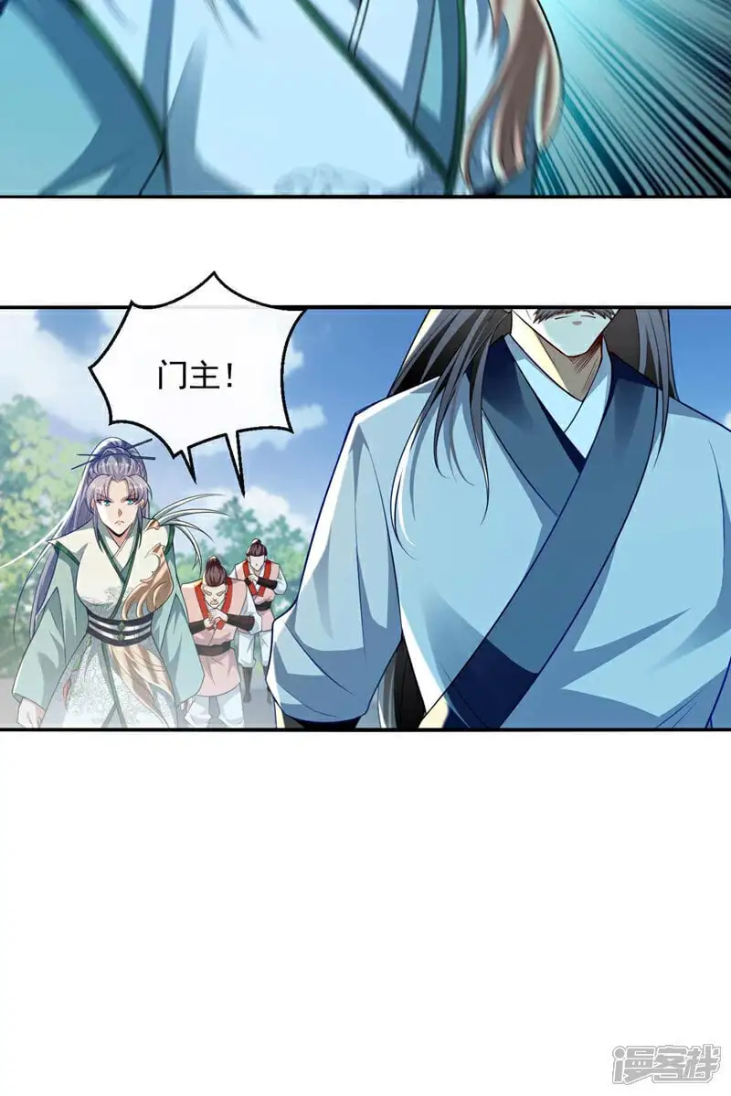 第183话 对付古玄尘？！ 第25页
