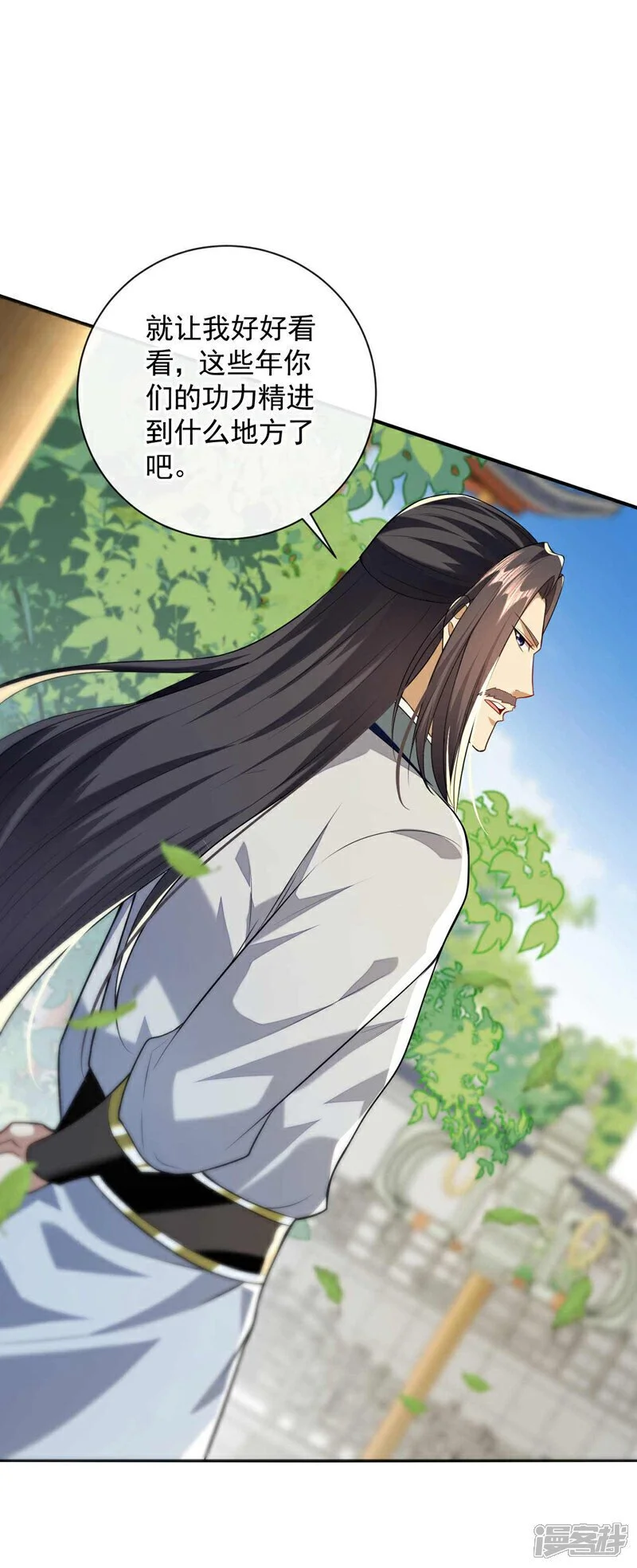 第183话 对付古玄尘？！ 第29页